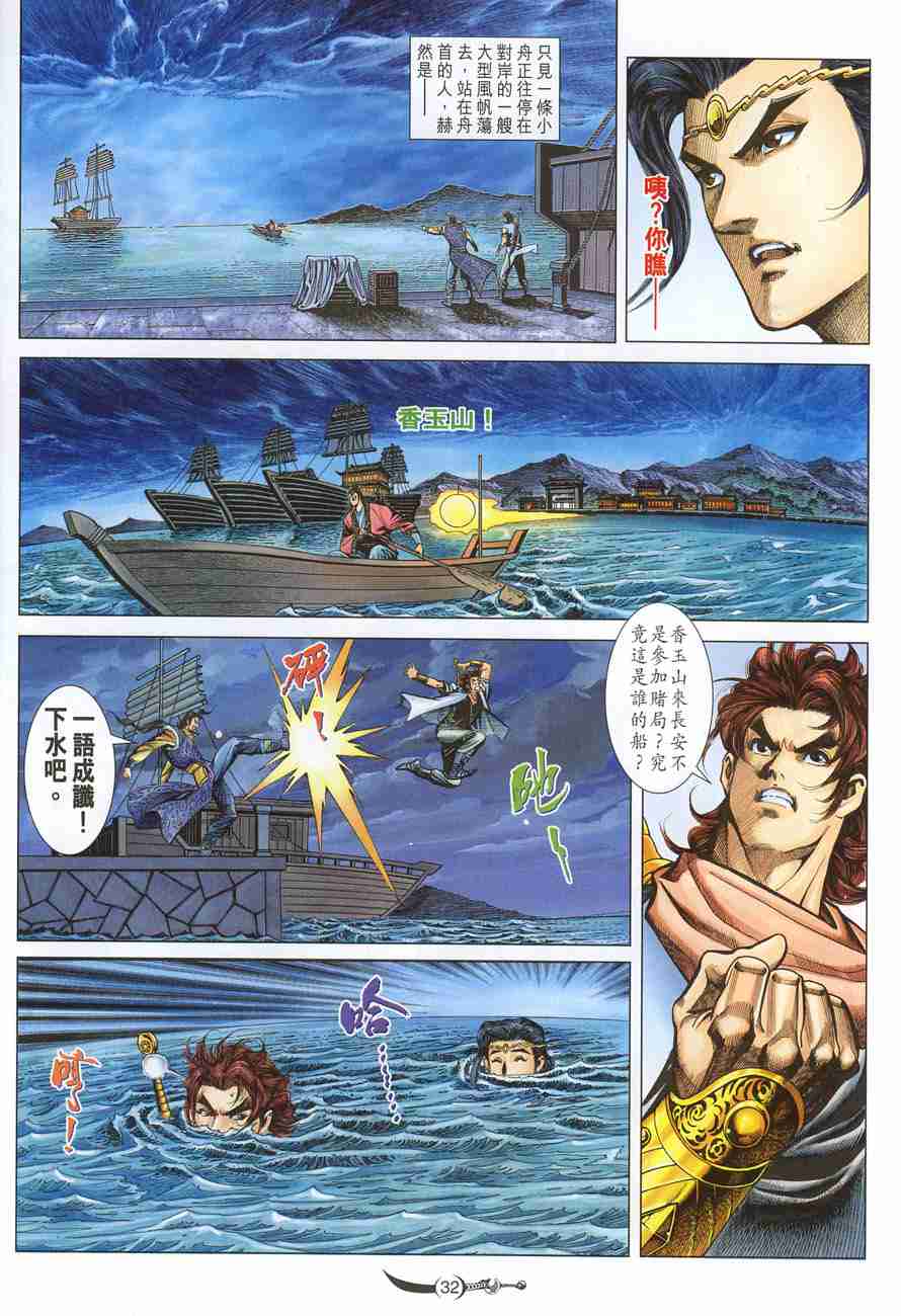 第32页