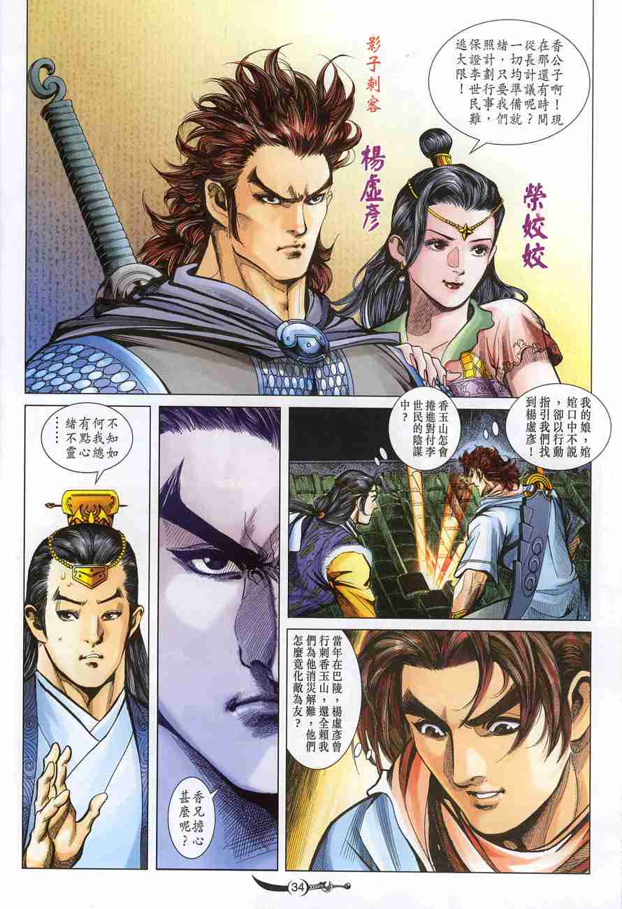 第33页
