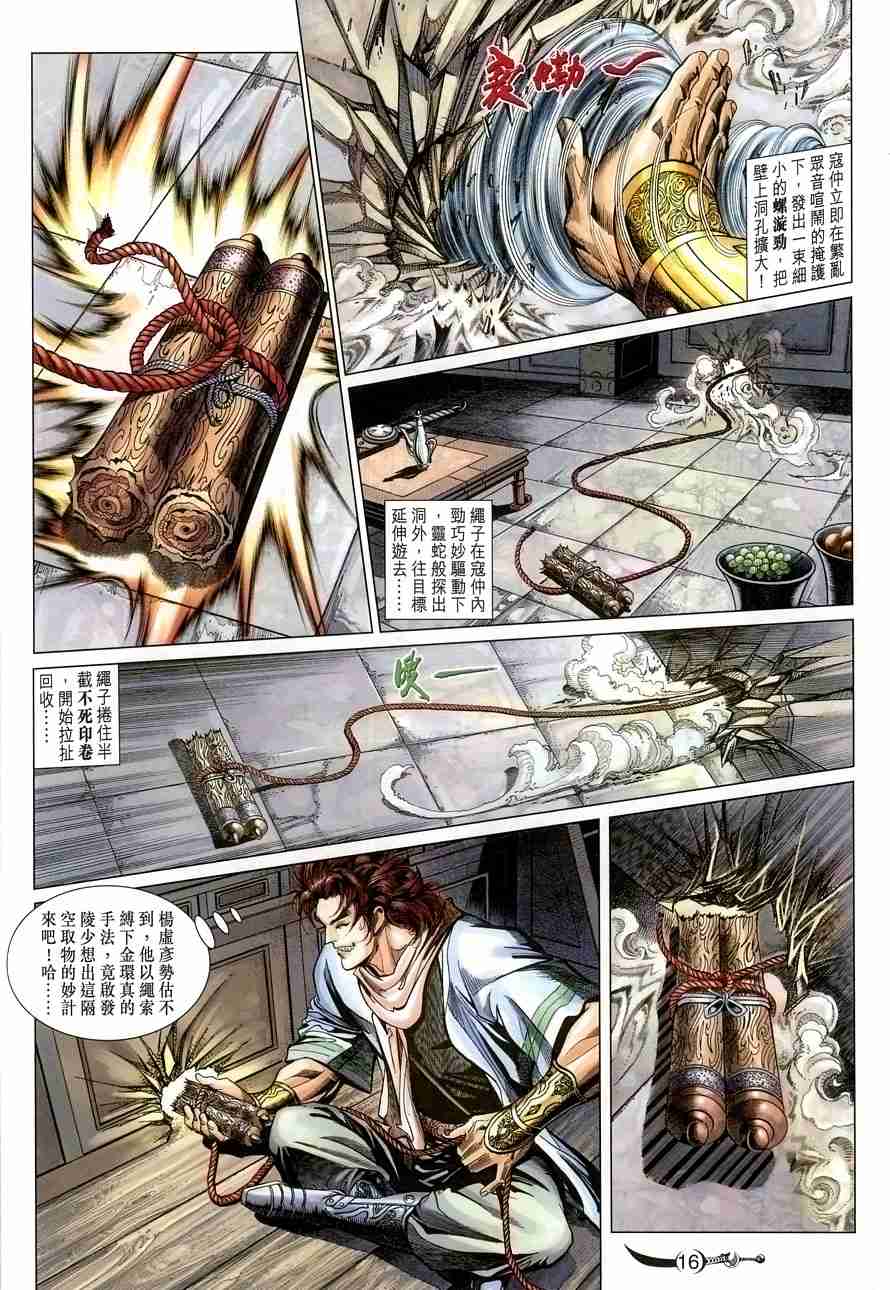 第16页