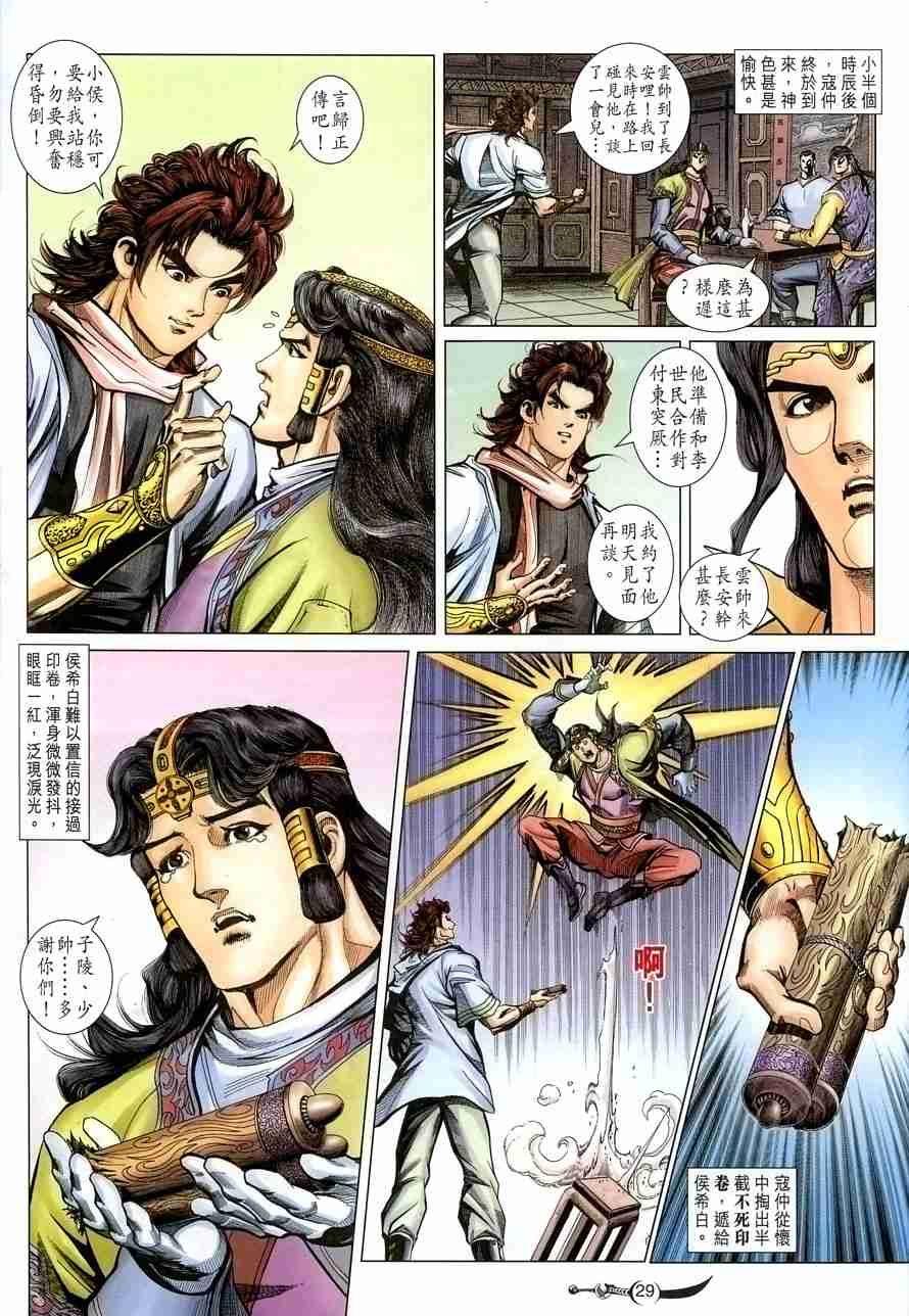 第29页