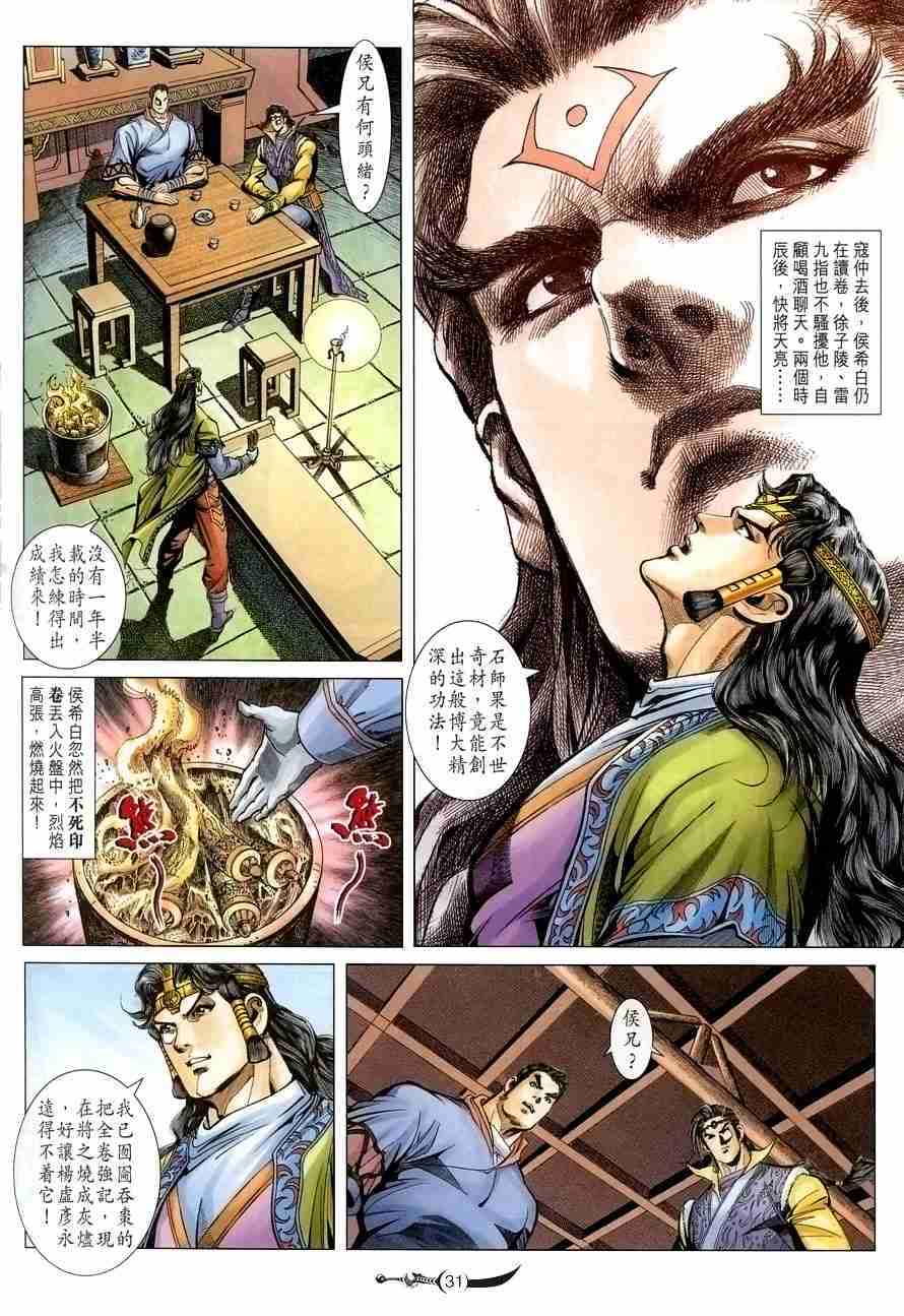 第31页