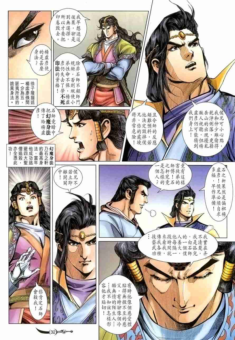 第32页