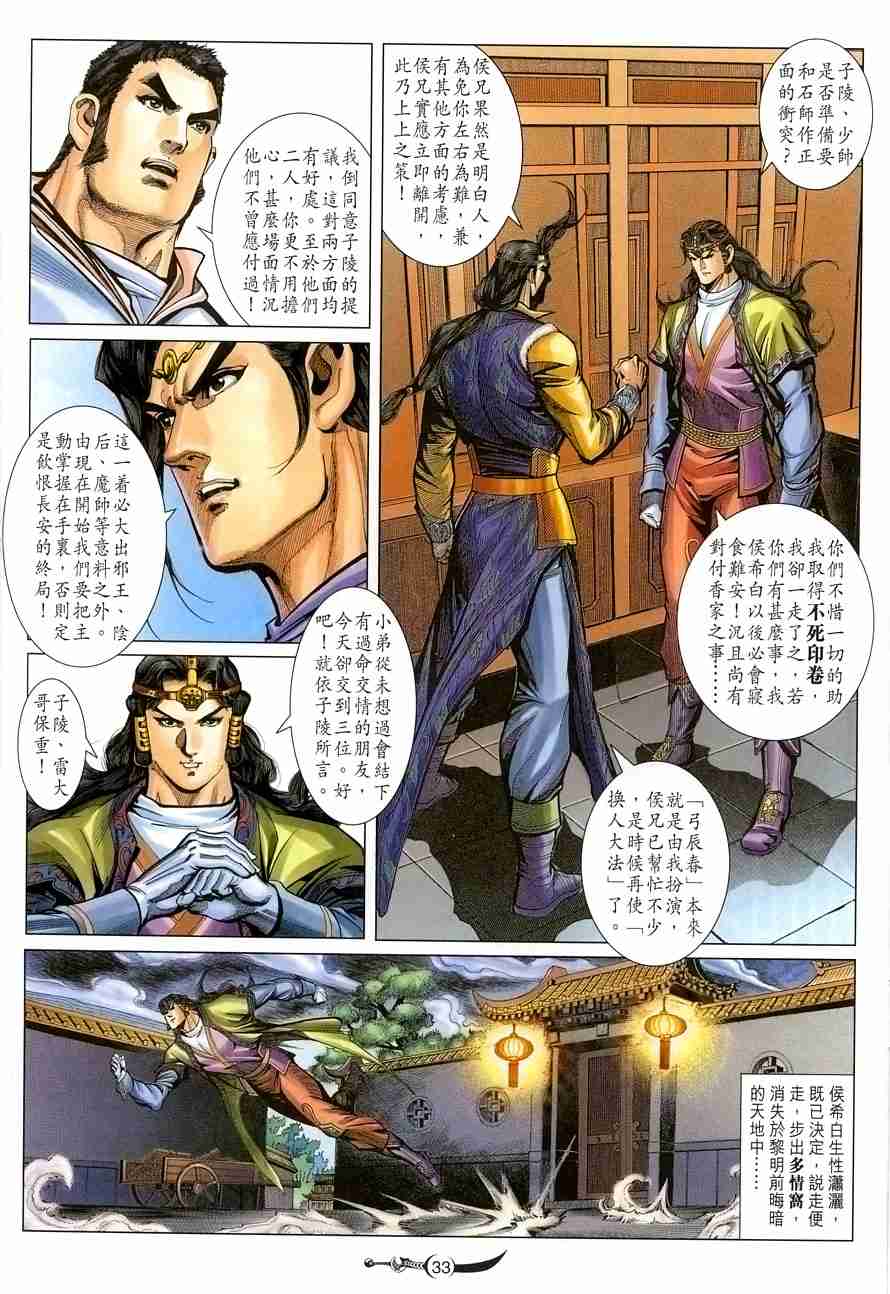第33页