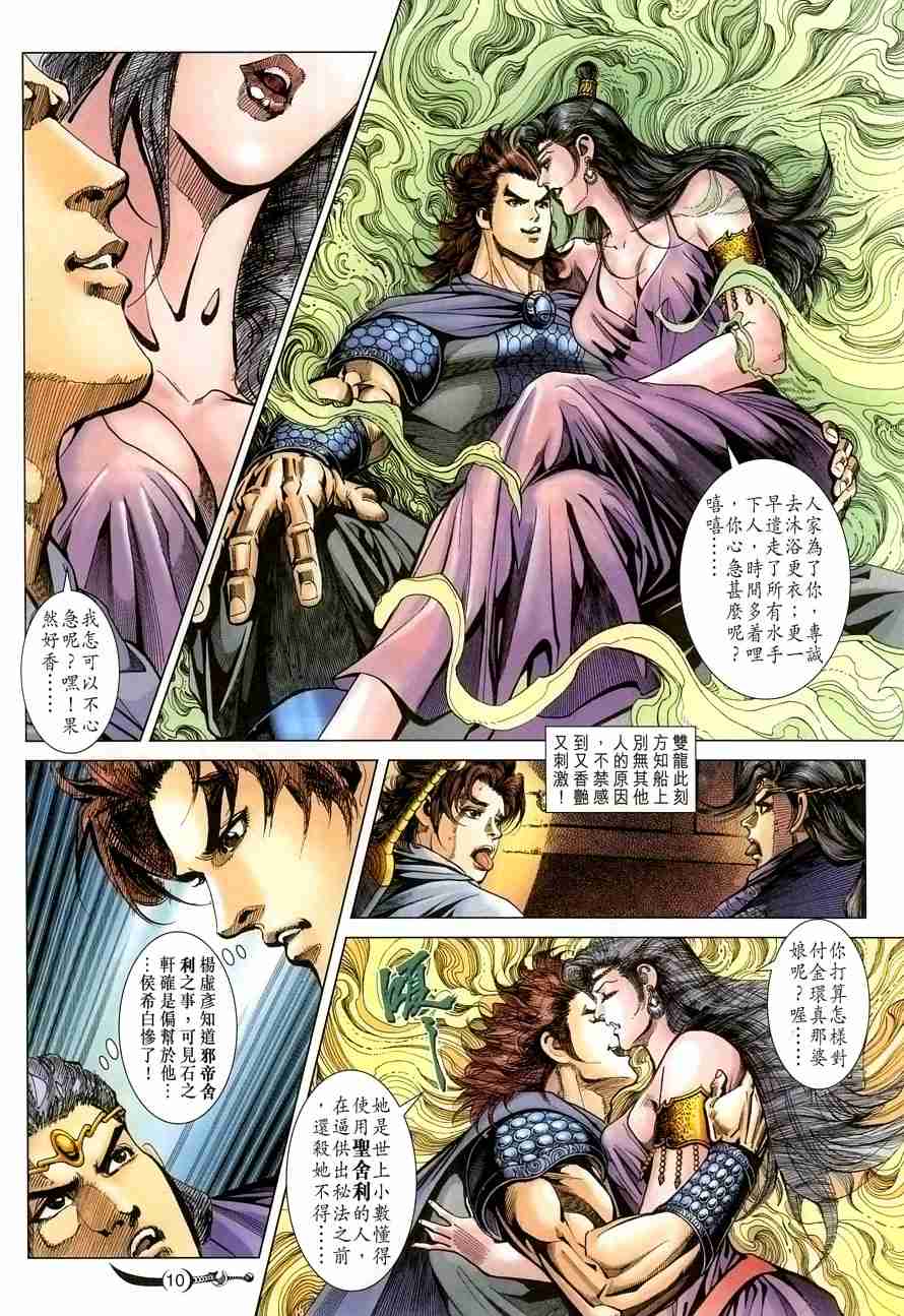 第10页