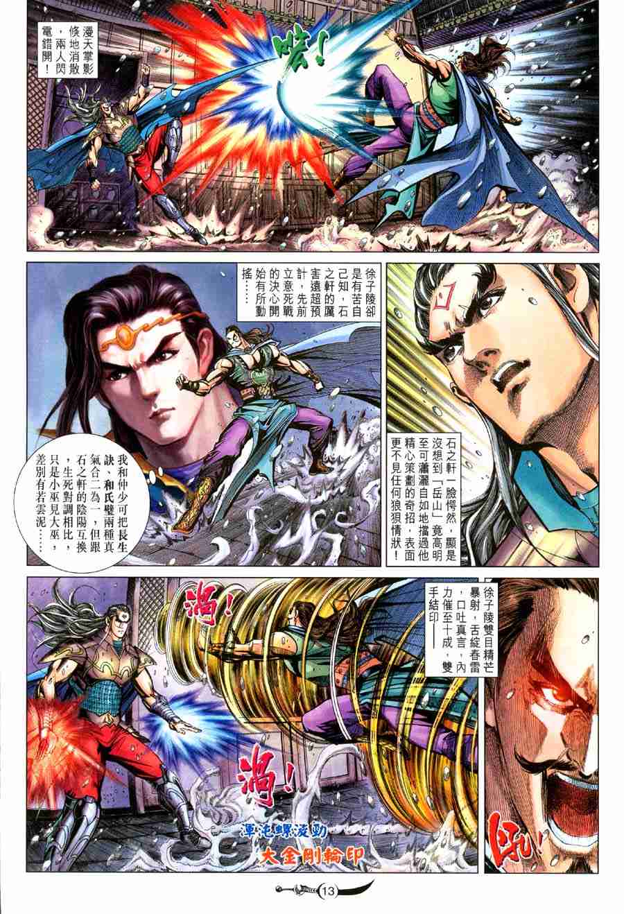 第13页