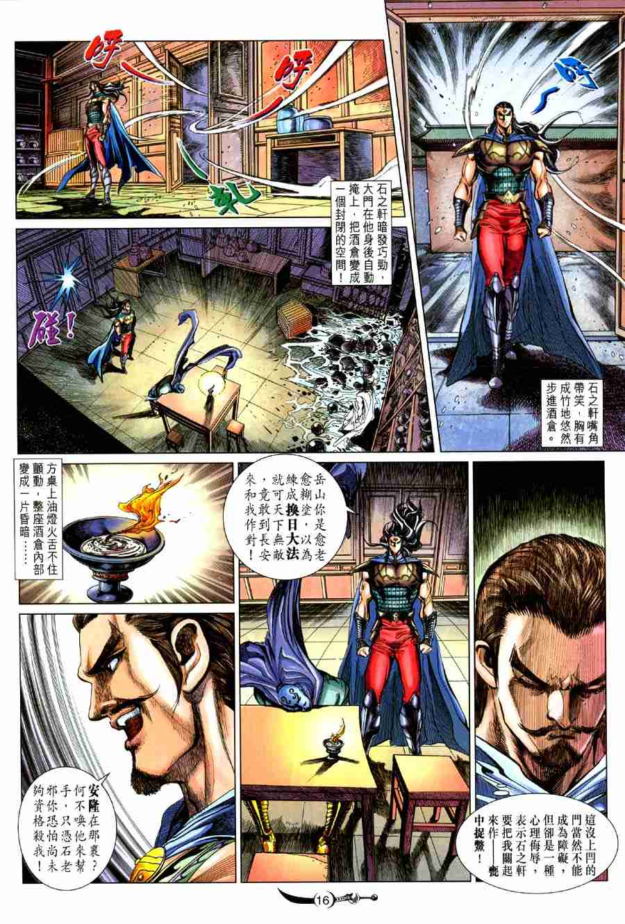 第16页