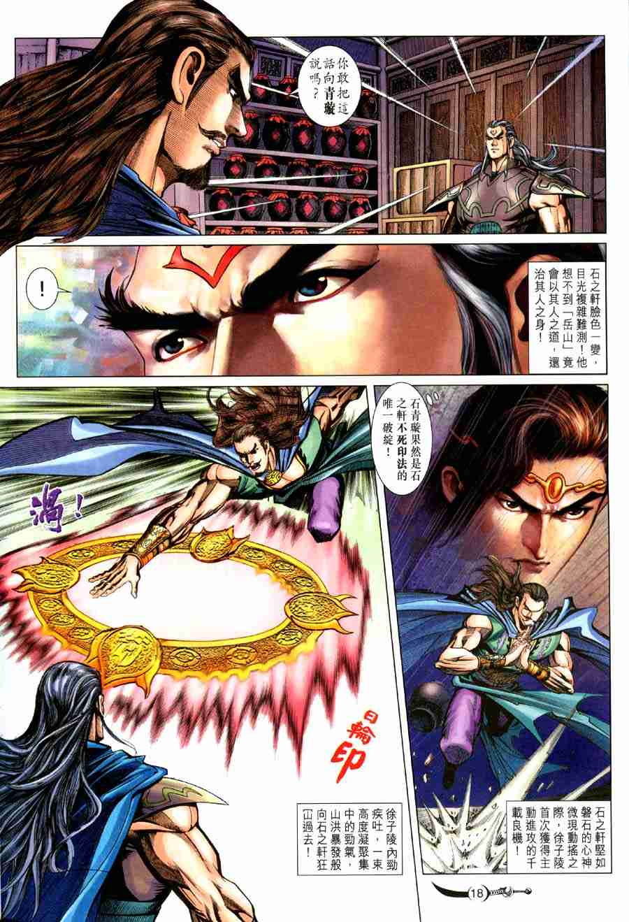 第18页