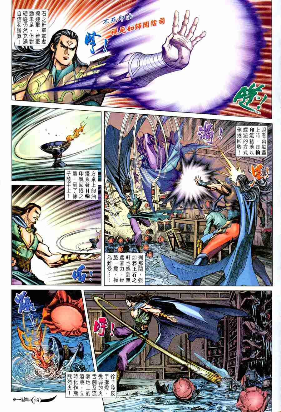 第19页