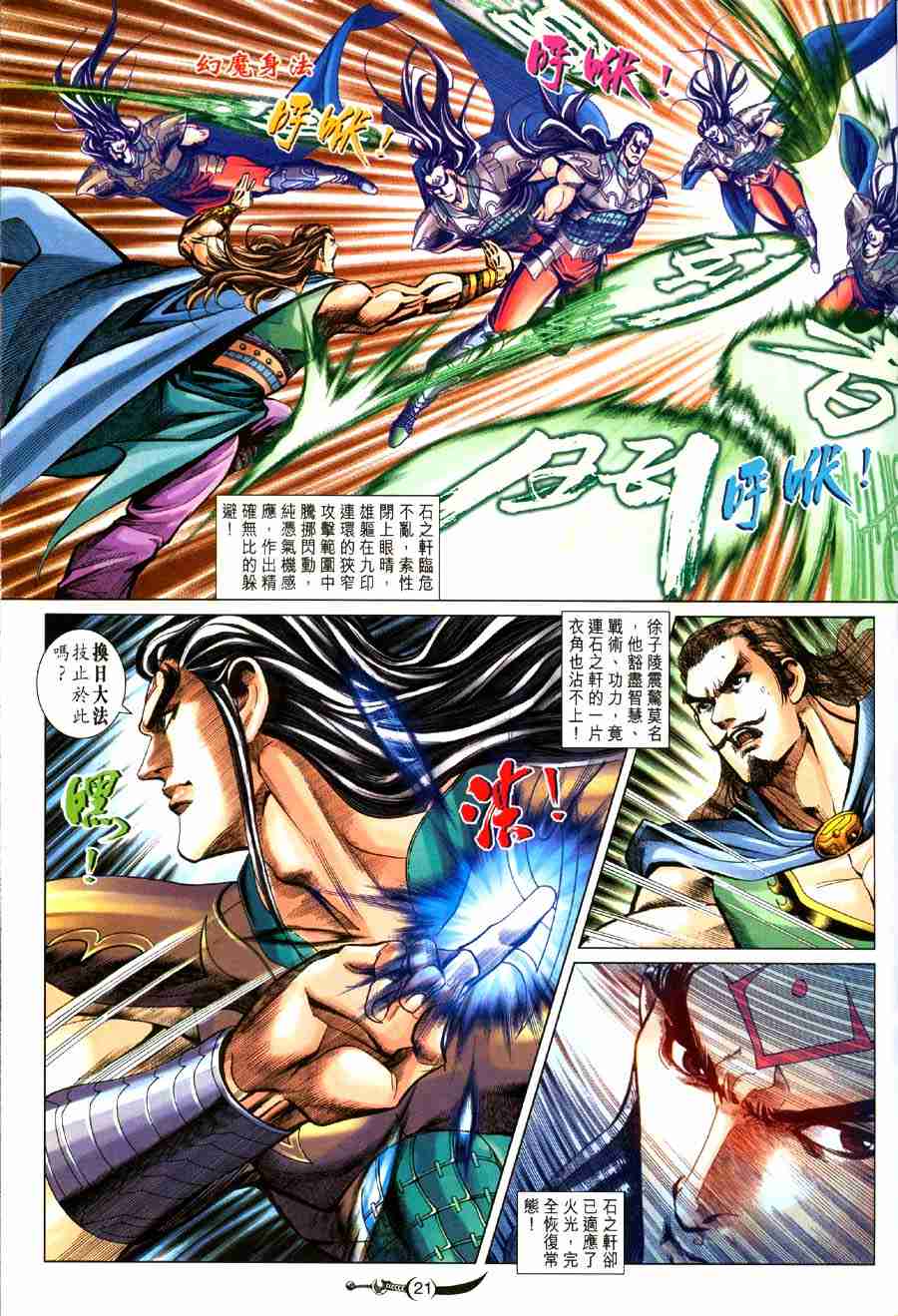 第21页