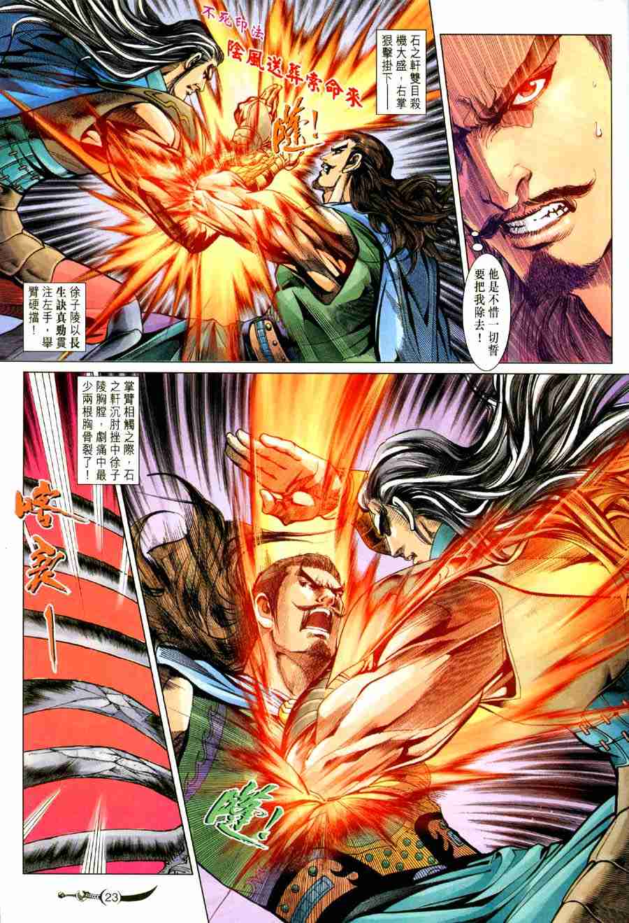 第23页