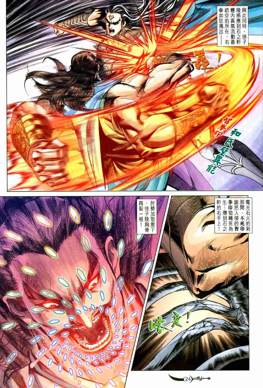 第24页