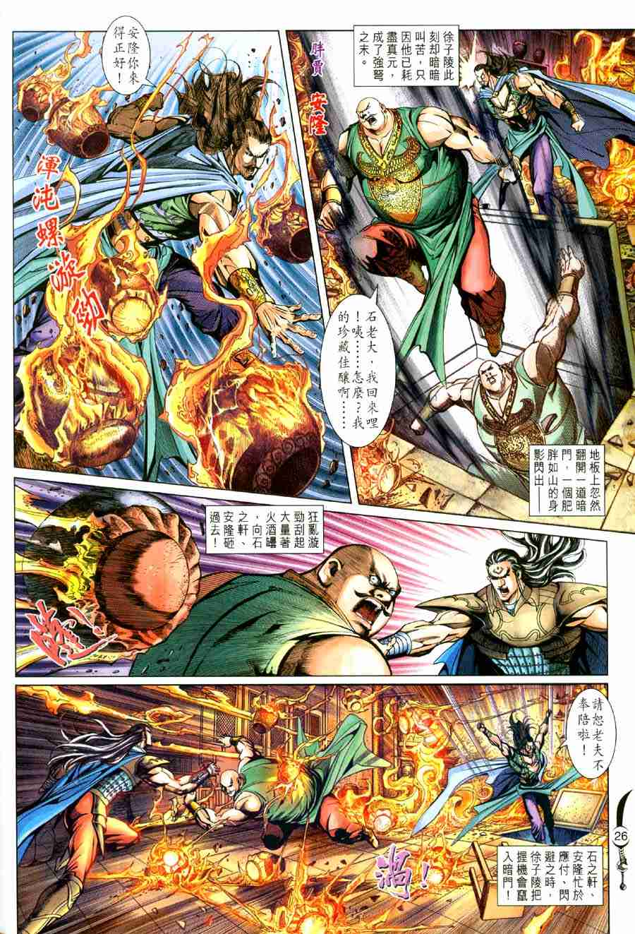 第26页
