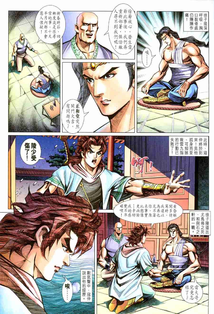 第29页