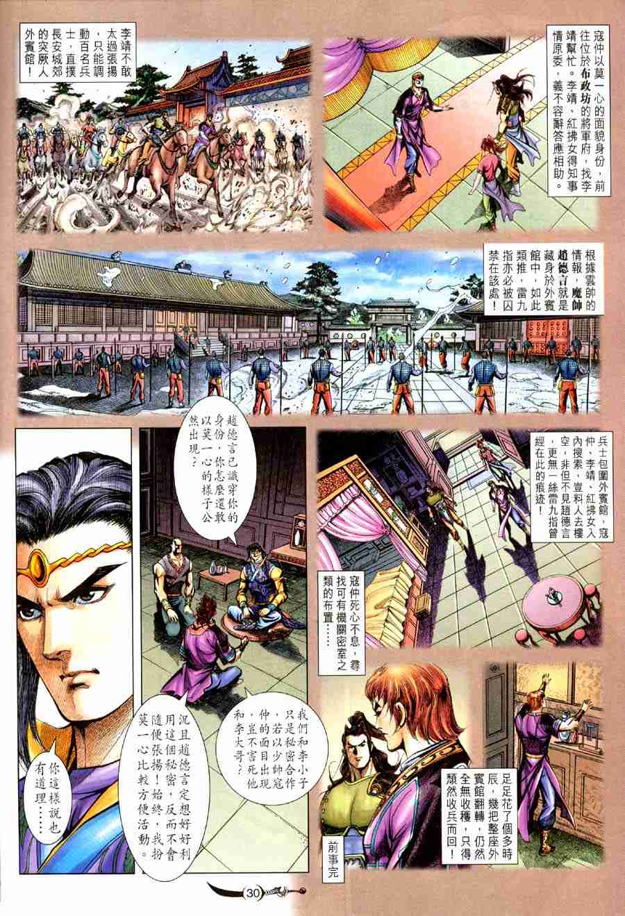 第30页
