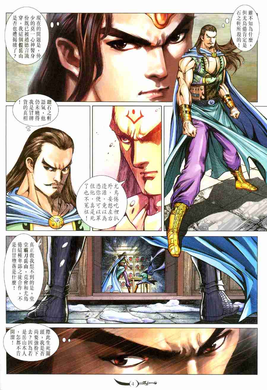 第4页
