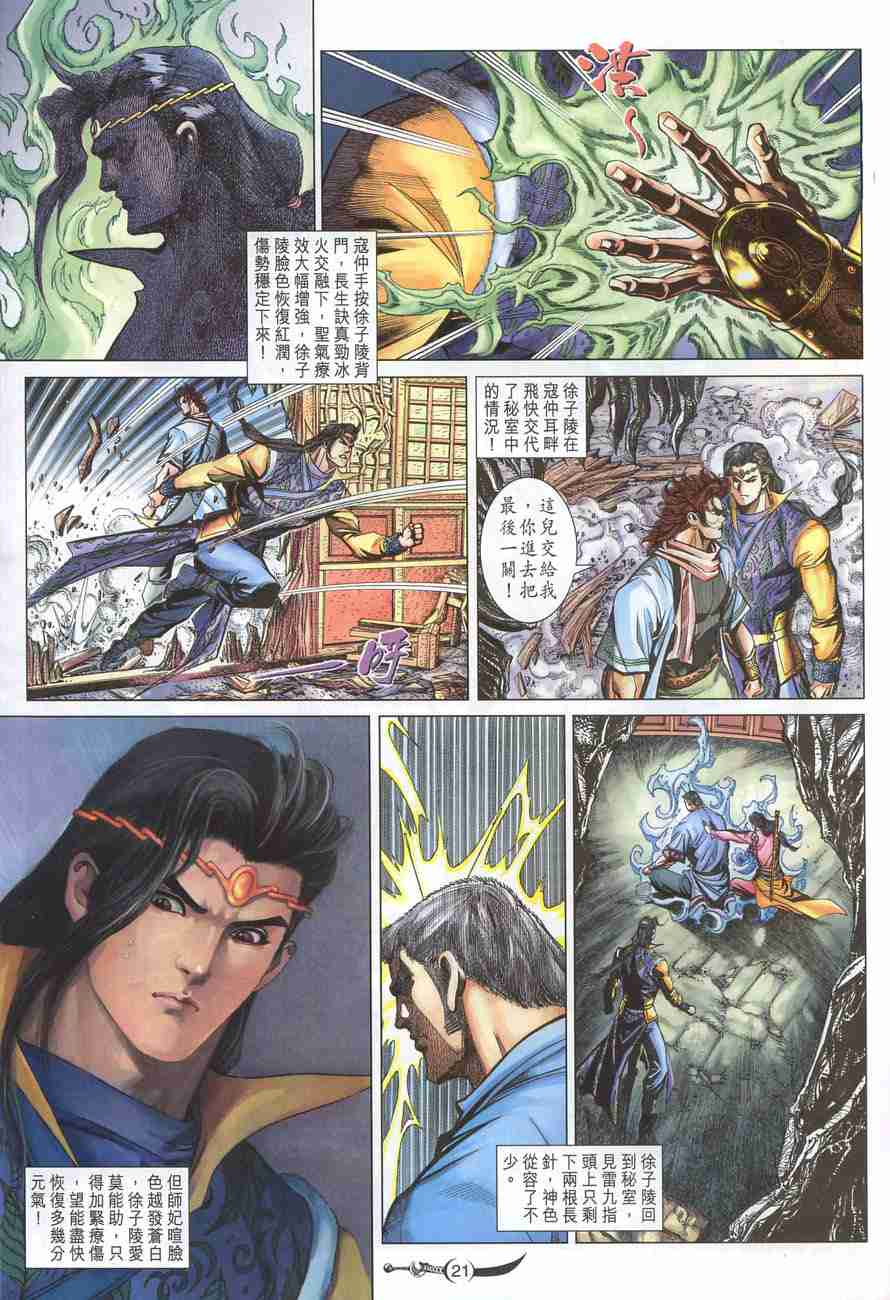 第21页