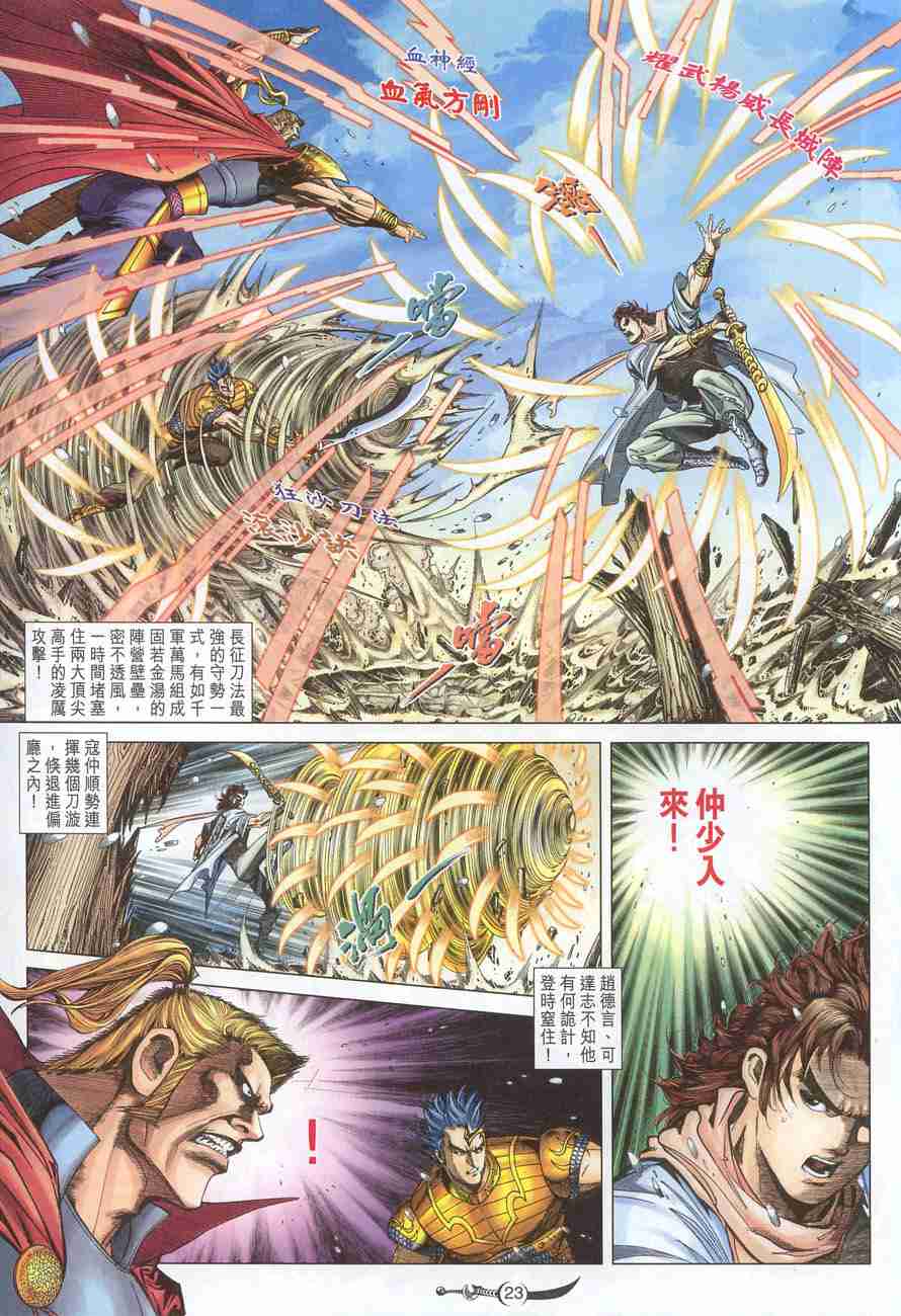 第23页
