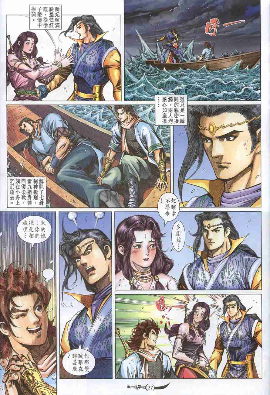 第27页