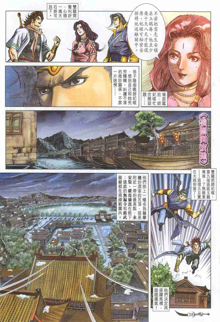 第28页