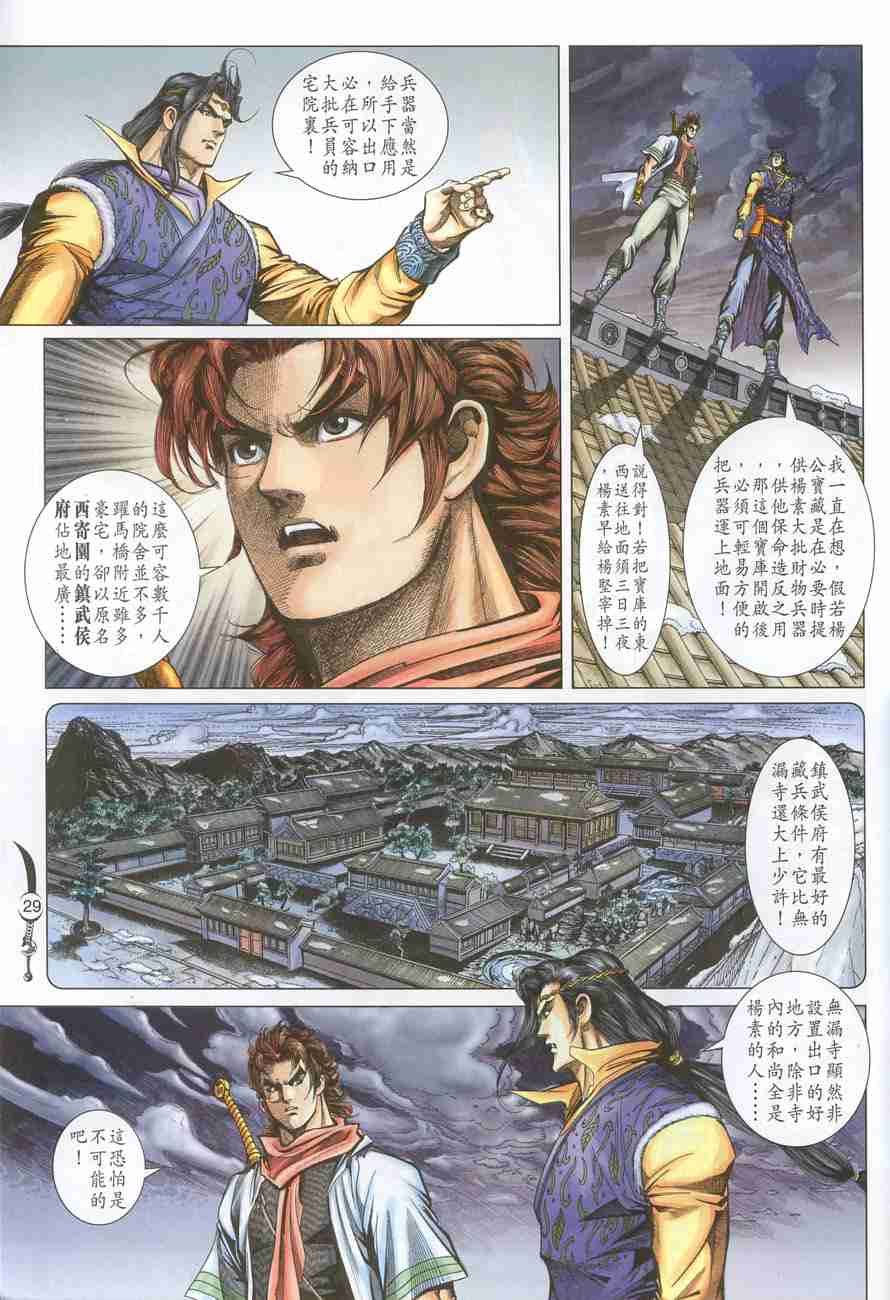 第29页
