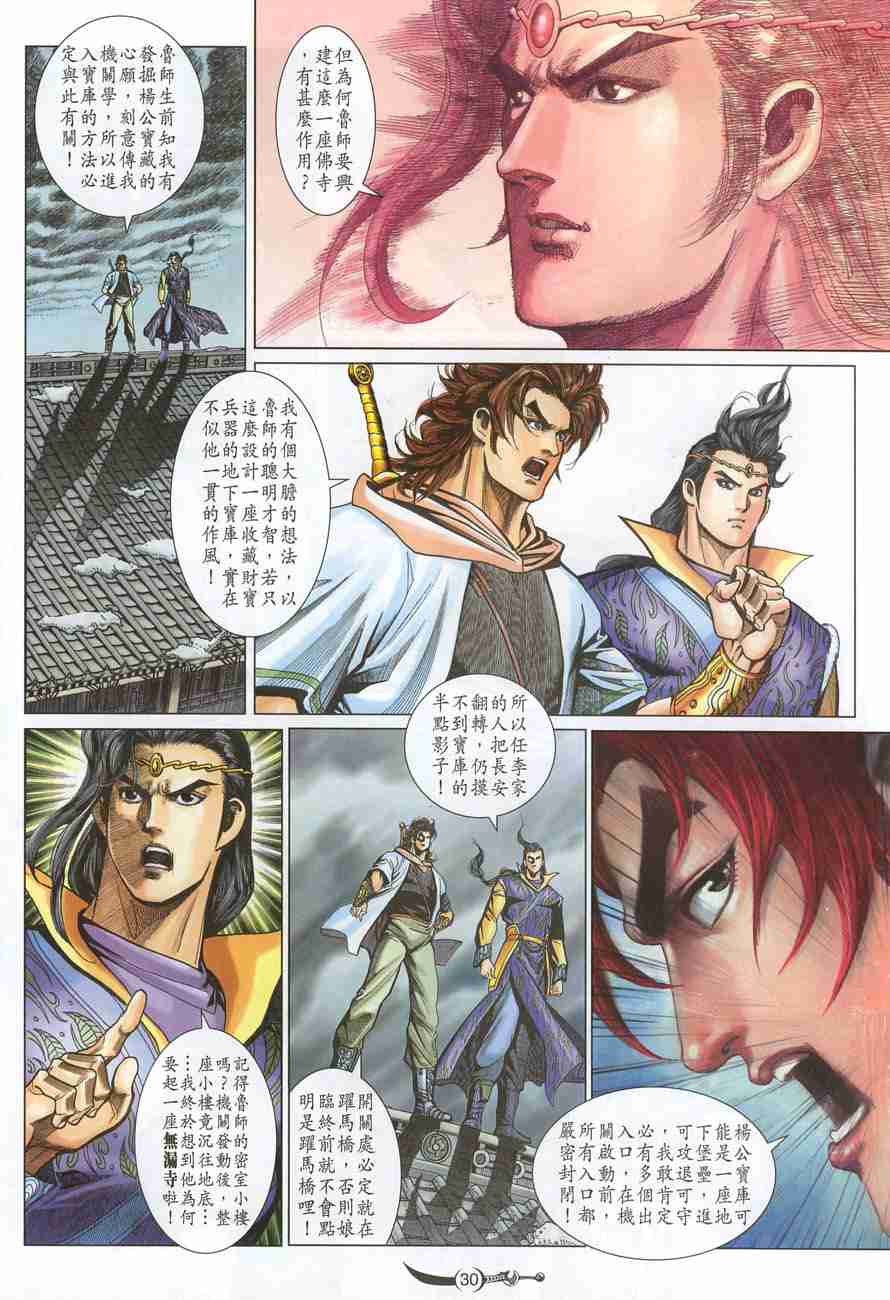 第30页