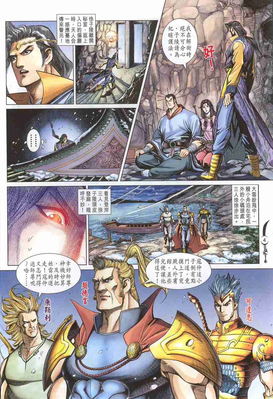 第4页