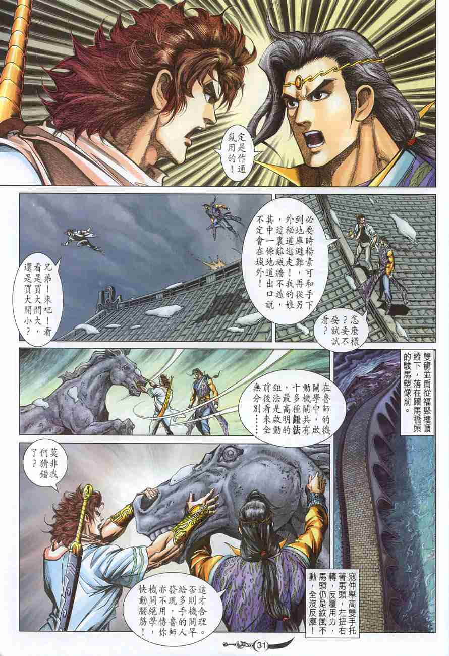 第31页