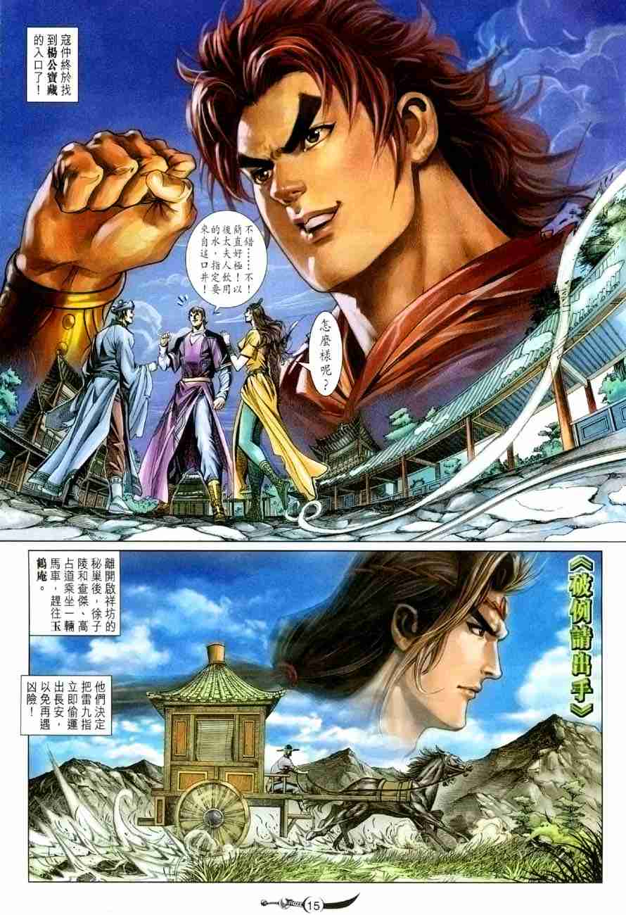 第15页