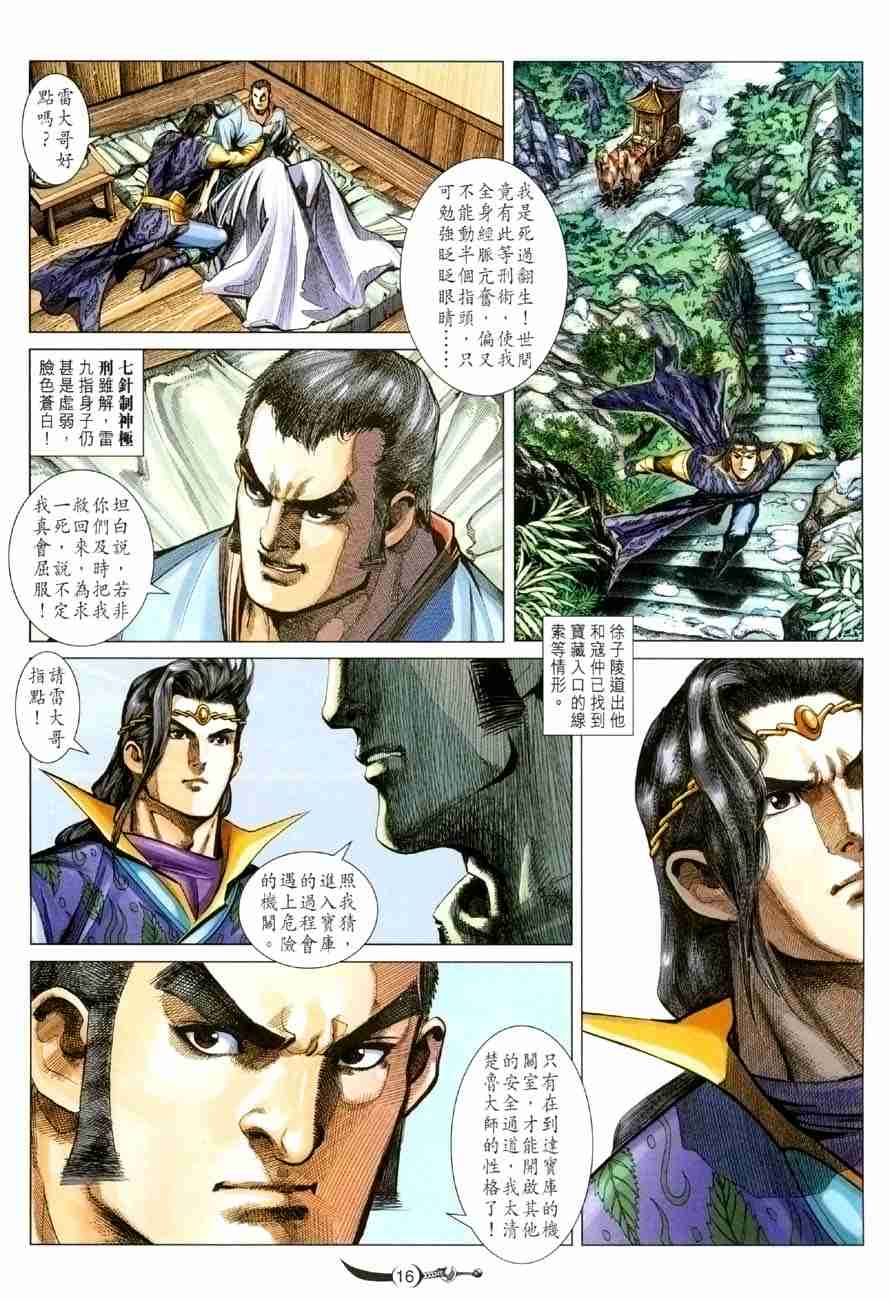 第16页