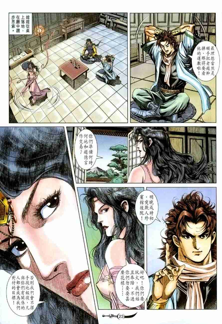 第23页