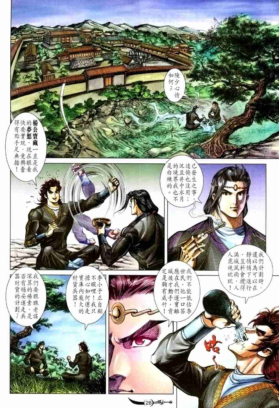 第28页