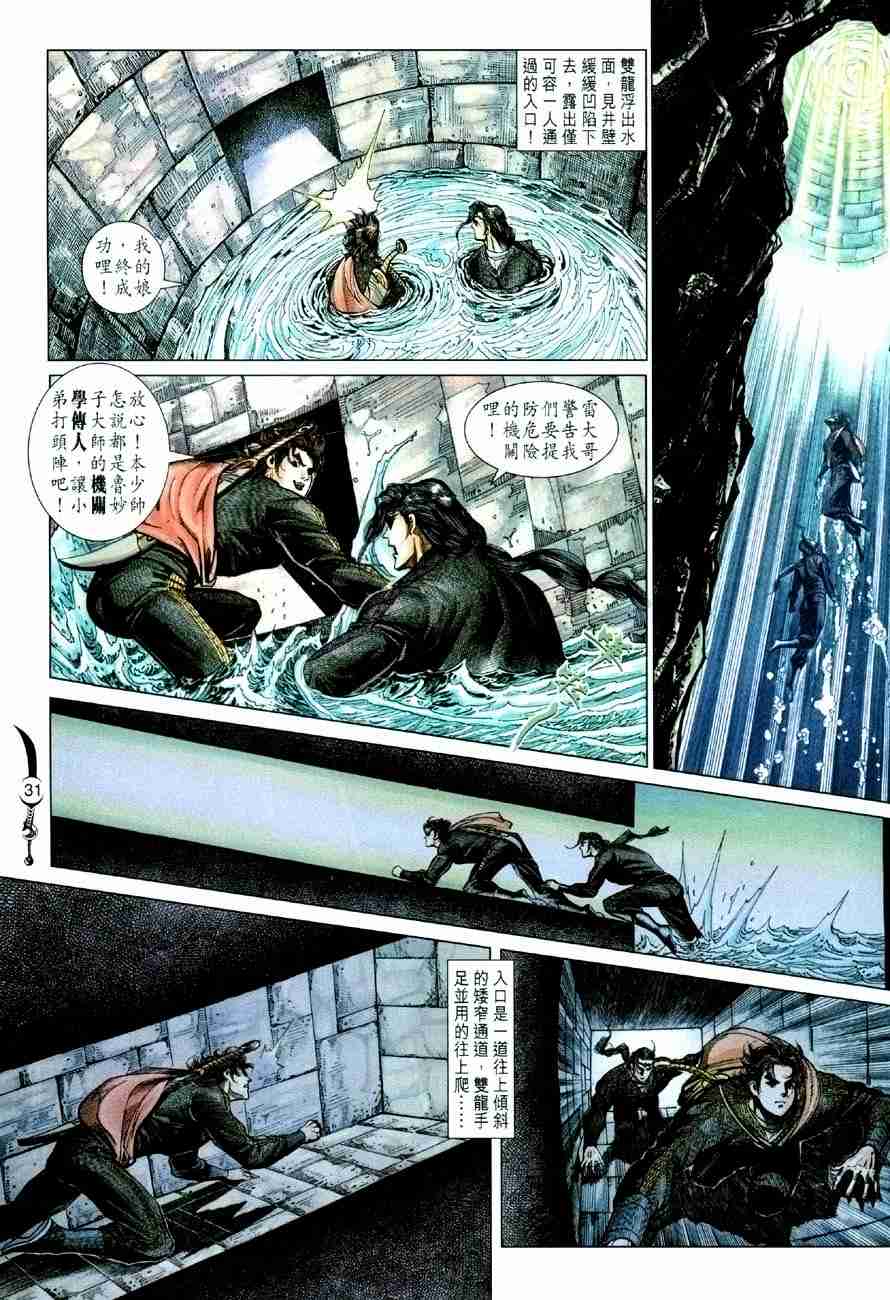 第31页