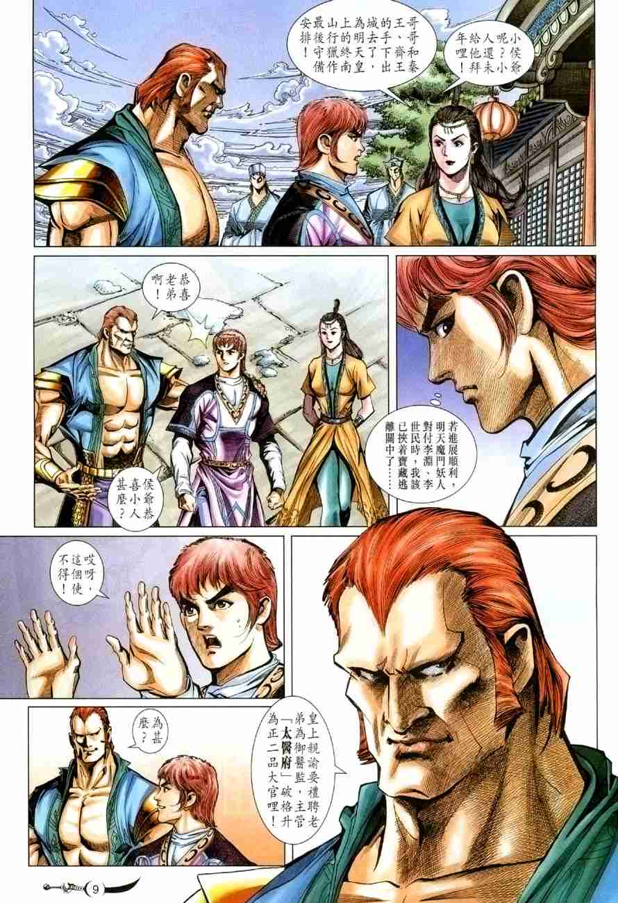 第9页
