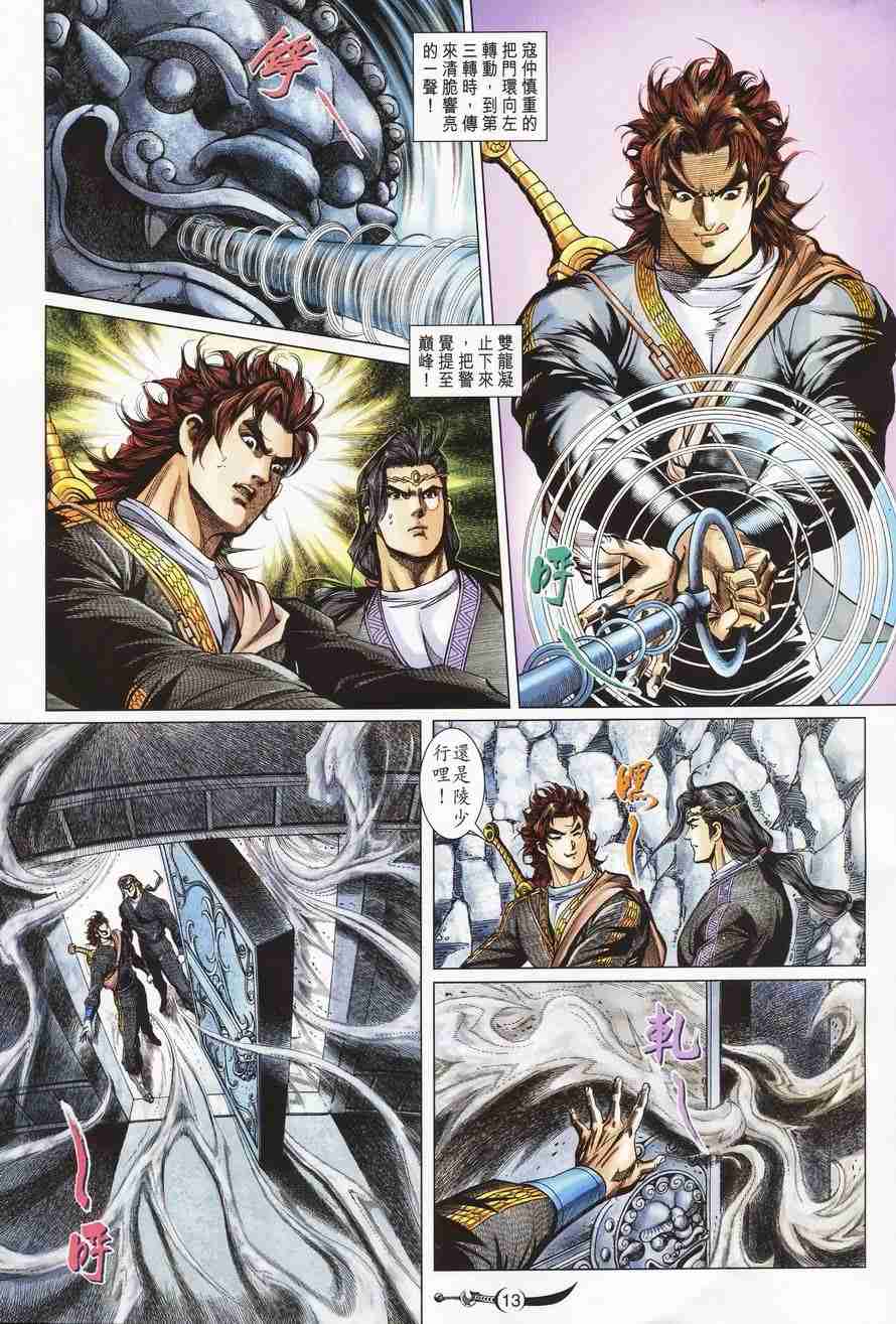 第13页
