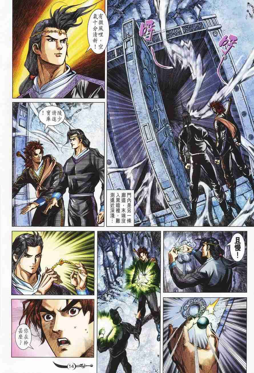 第14页