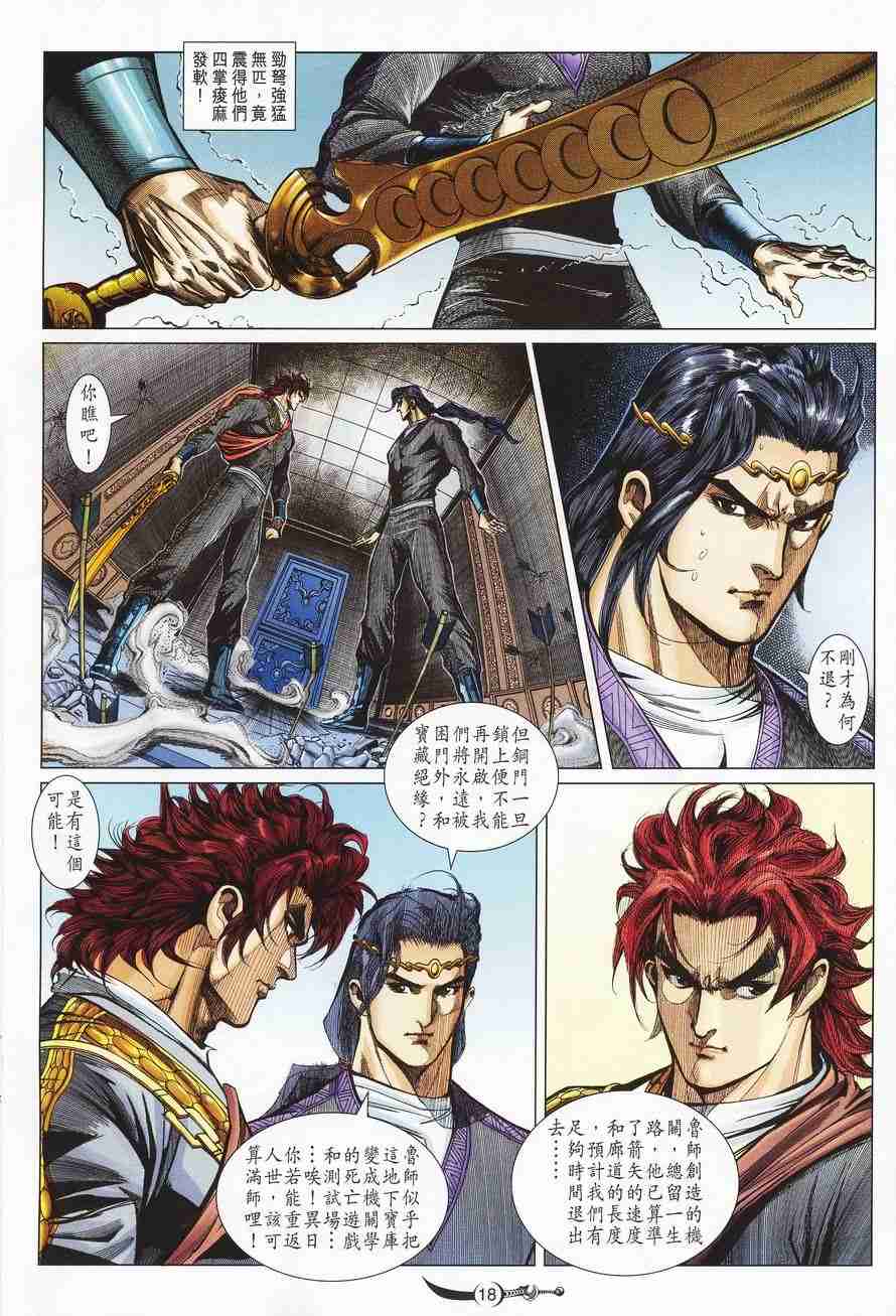 第18页