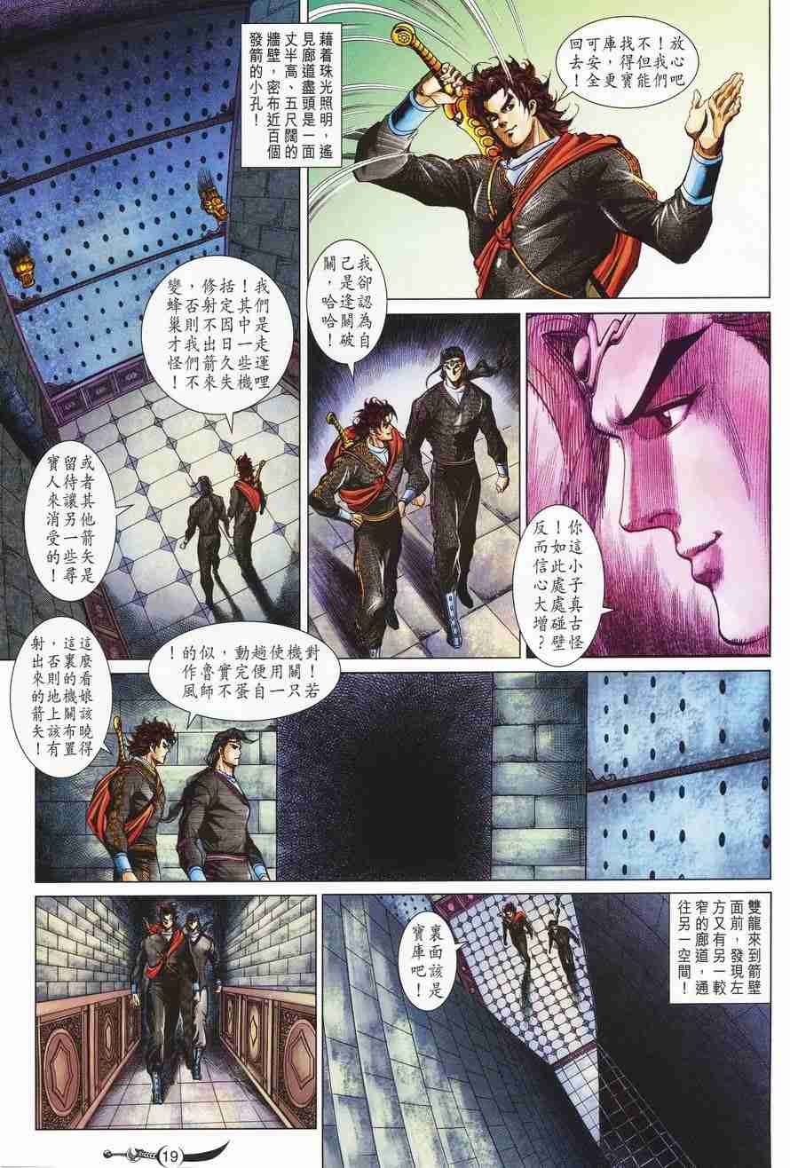 第19页