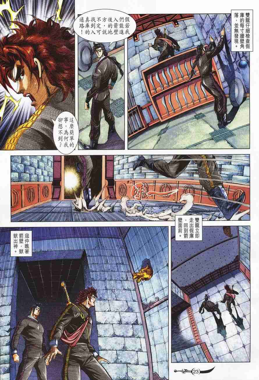 第23页