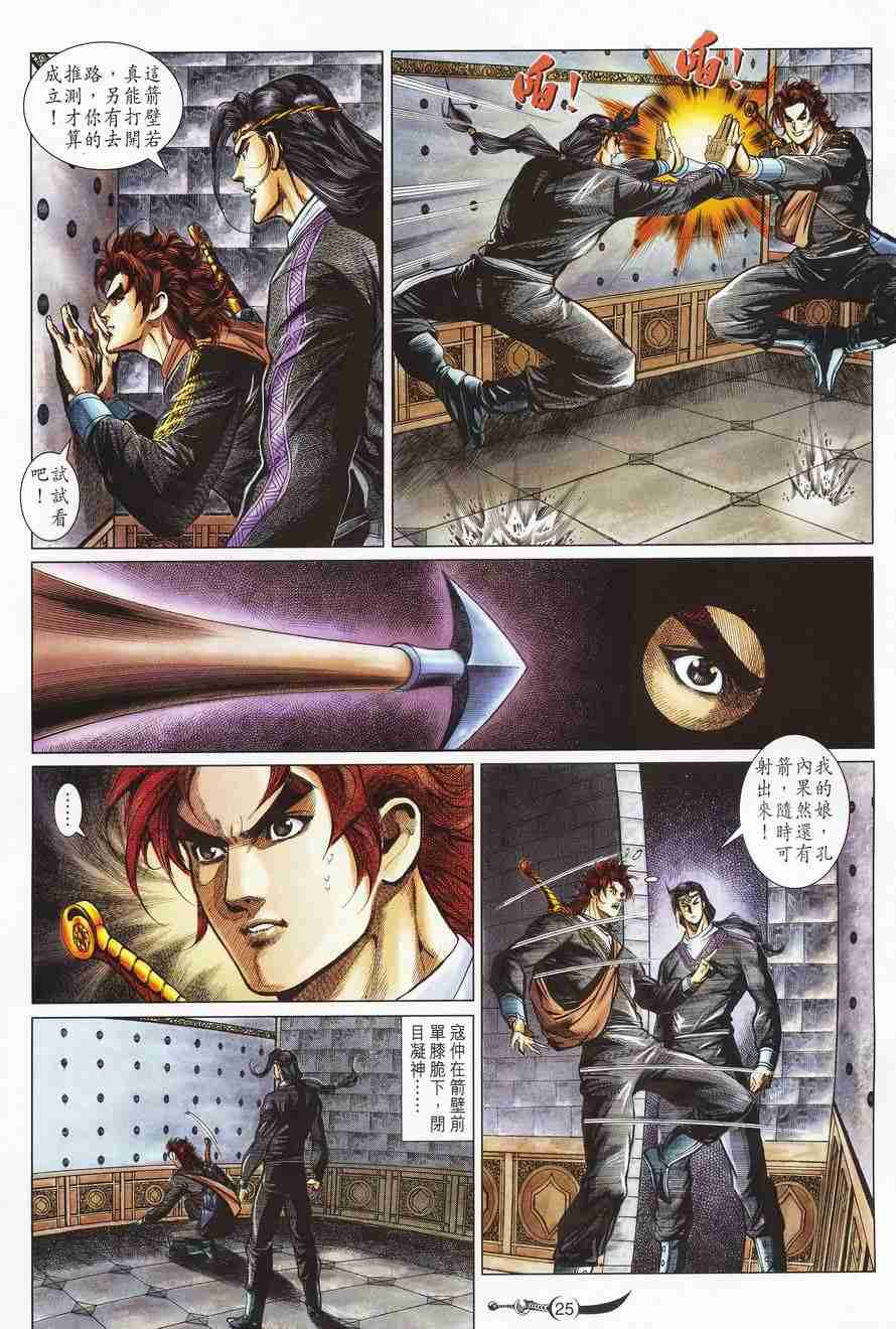 第25页