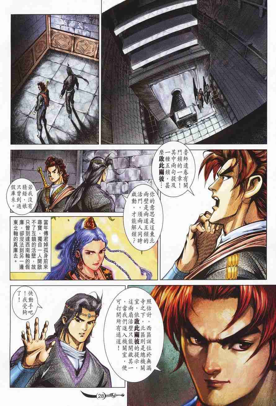 第28页
