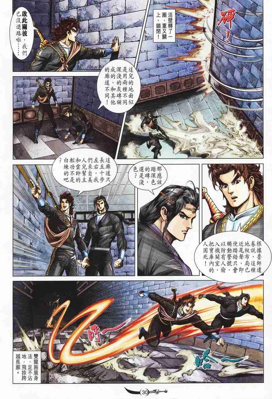 第30页