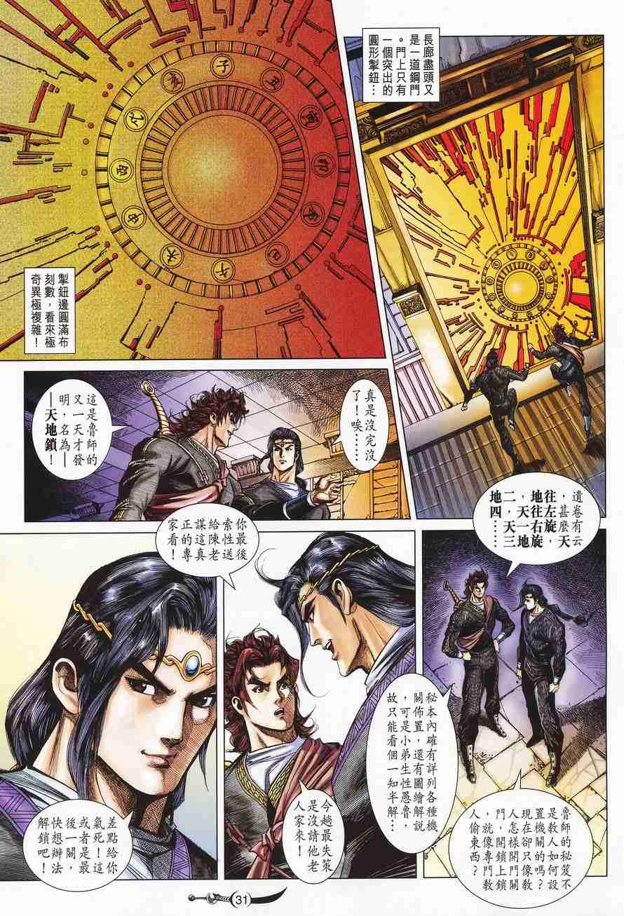 第31页