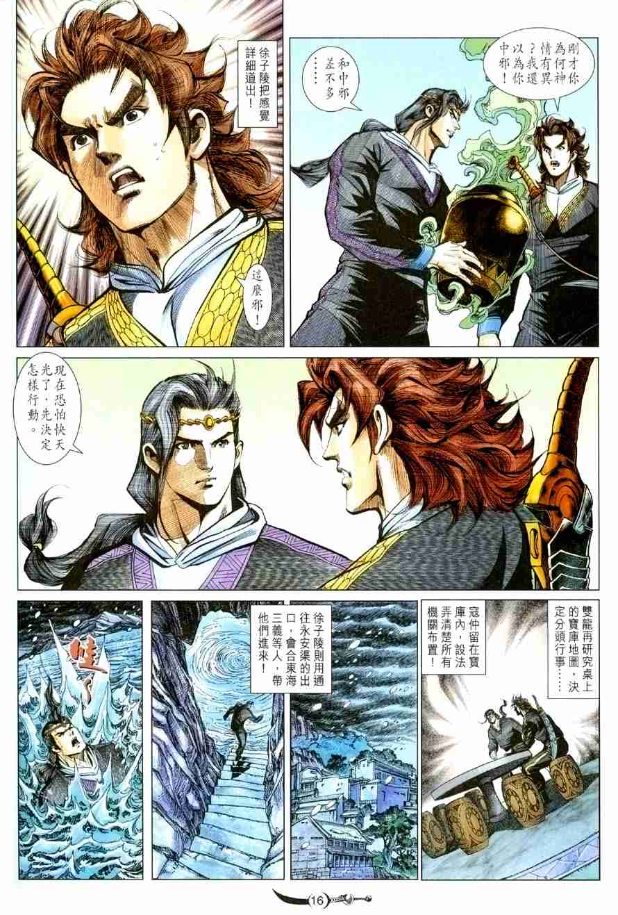 第16页