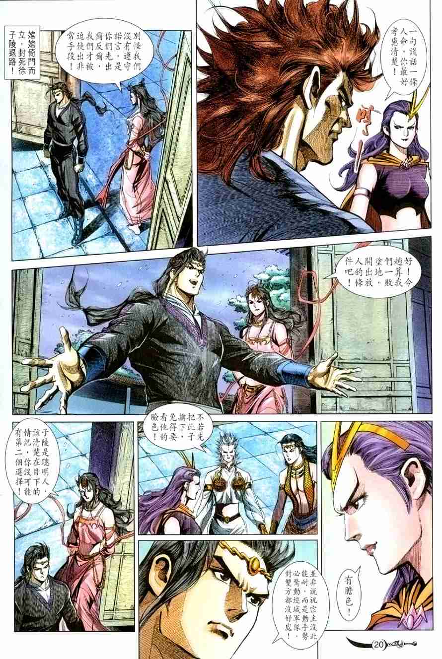 第20页