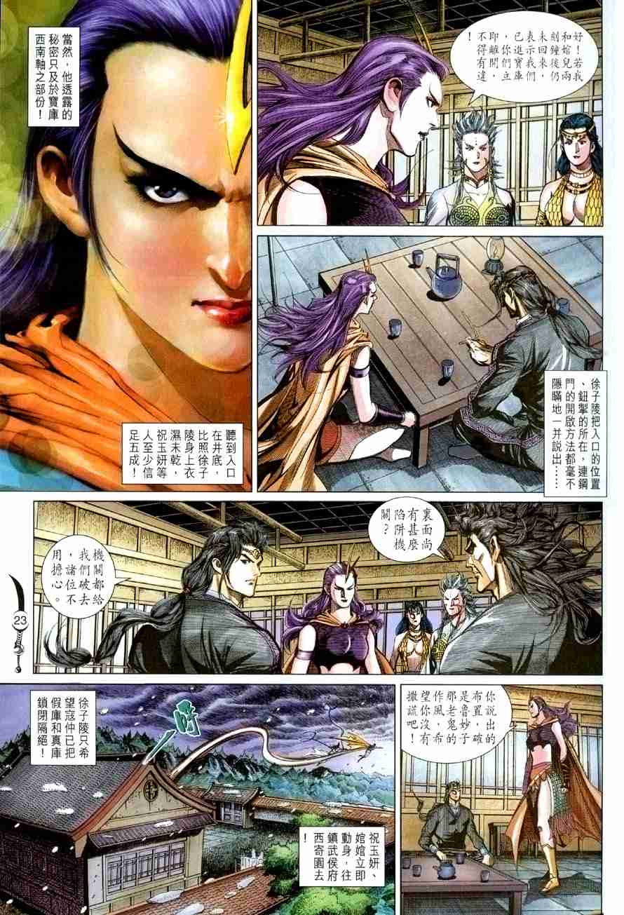 第23页