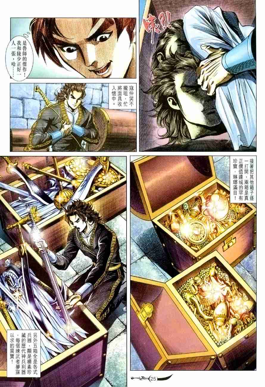 第25页
