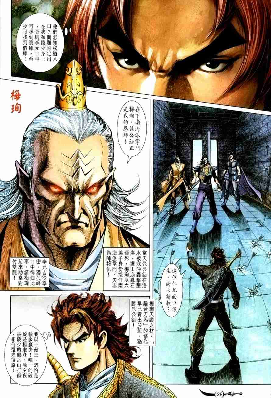 第28页