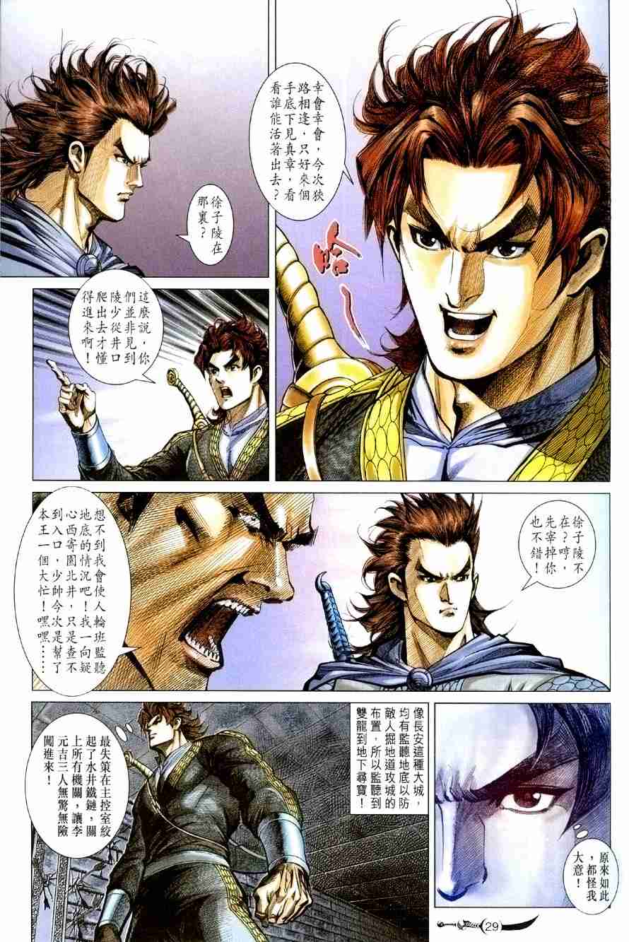 第29页