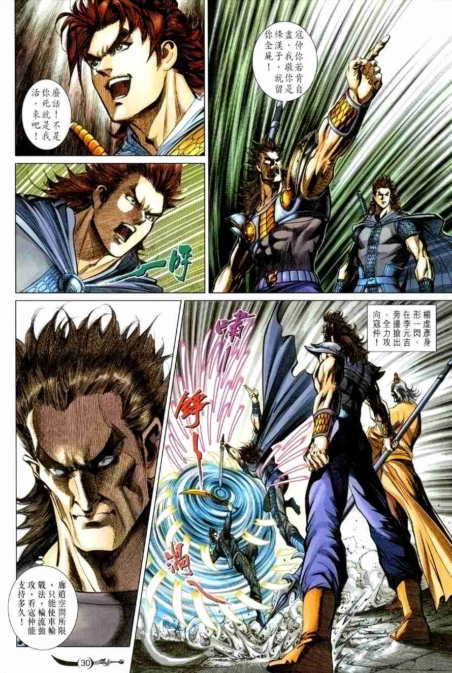 第30页