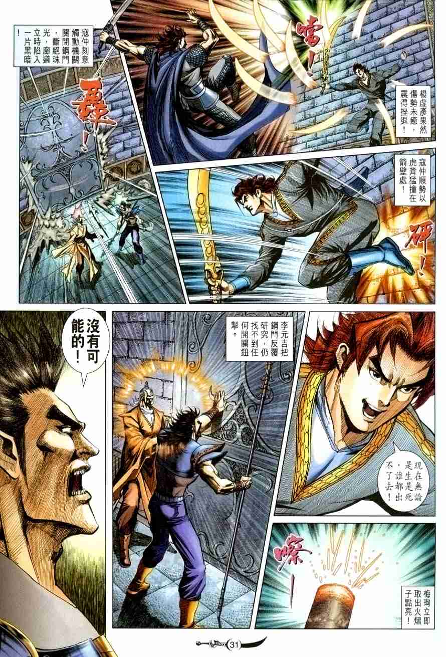 第31页